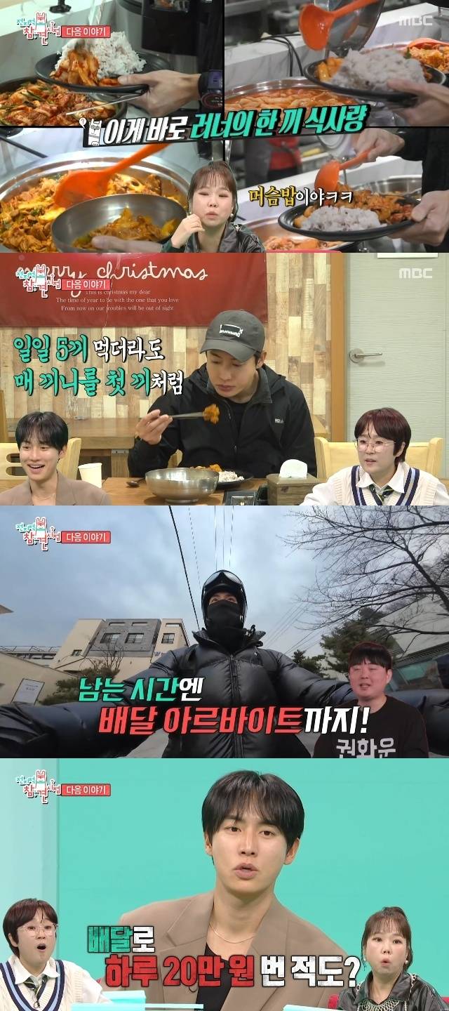 MBC ‘전지적 참견 시점’ 캡처