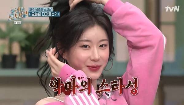 tvN ‘놀라운 토요일’