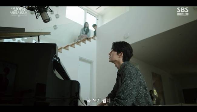 사진 제공=SBS ‘신이랑 법률사무소’ 방송 캡처