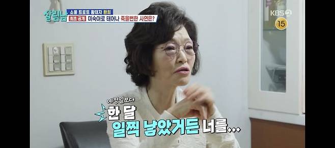 [서울=뉴시스] '살림남'. (사진 = KBS 2TV 캡처) 2026.03.22. photo@newsis.com *재판매 및 DB 금지