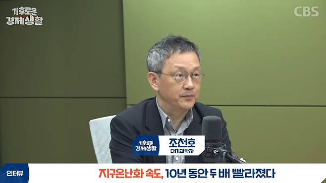 CBS 경제연구실 유튜브 영상 캡처