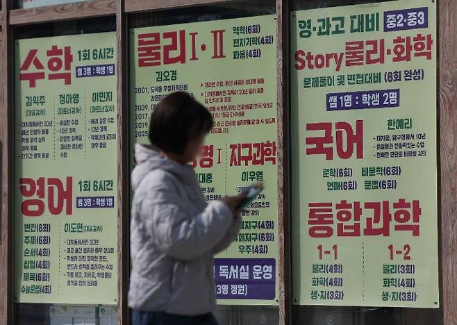 서울 강남구 대치동 학원가의 모습. 연합뉴스