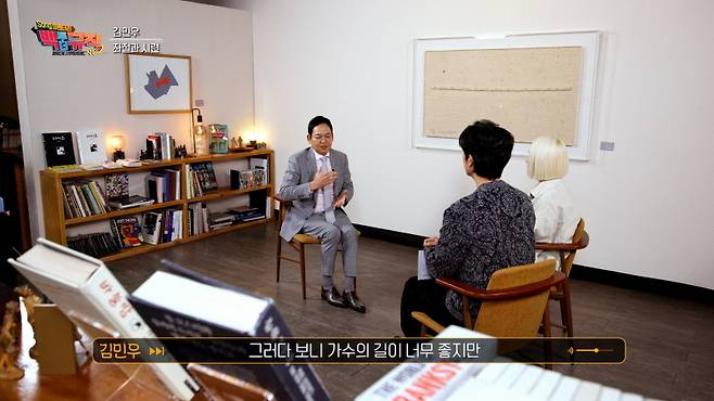 KBS1 ‘백투더뮤직 시즌 2’ 27회