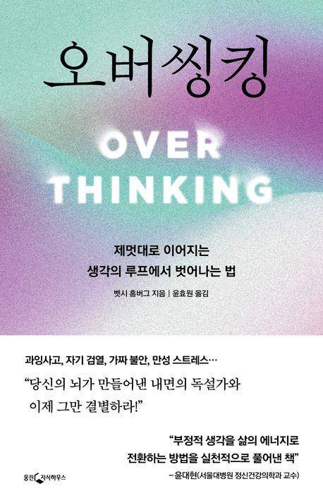 [웅진지식하우스 제공. 재판매 및 DB 금지]