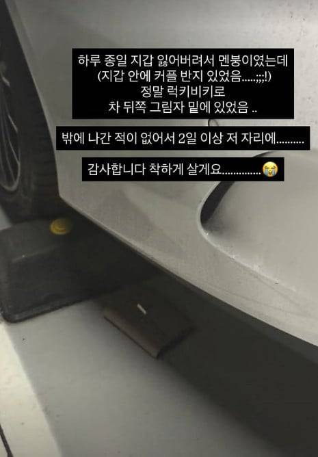 이경규의 딸 이예림이 지갑을 찾은 후 안도의 한숨을 내쉬었다. / 사진=이예림 SNS