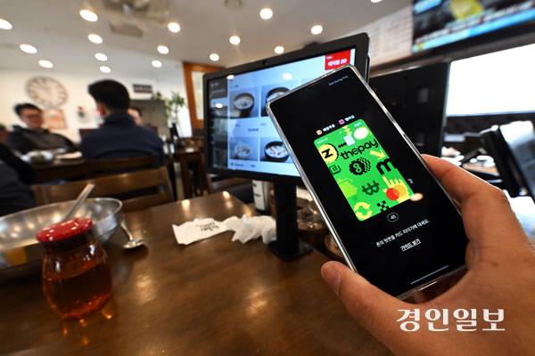 최근 삼성·애플 페이 등 간편결제가 확산되면서 현금 사용이 급격히 줄어들고 동전이 사라지는 흐름을 보이고 있다. 22일 경기도내 한 식당에서 시민이 삼성페이로 결제하고 있다. 2026.3.22 /최은성기자 ces7198@kyeongin.com