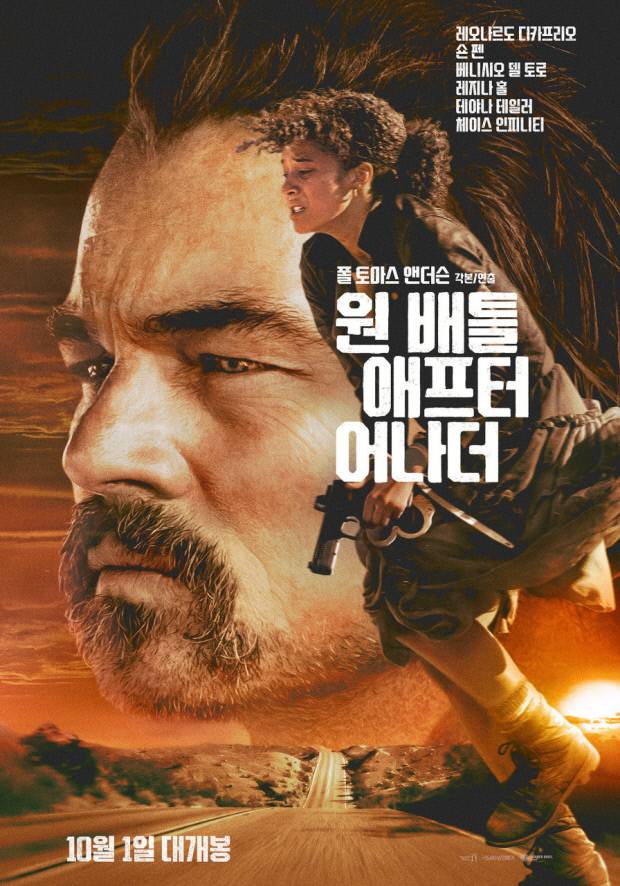 폴 토마스 앤더슨 감독의 '원 배틀 애프터 어나더'. 출처 네이버