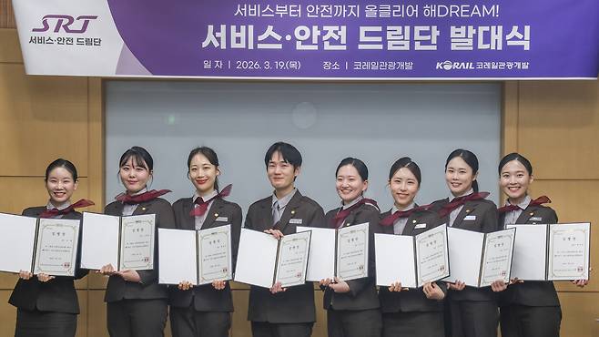 코레일관광개발 본사에서 제4기 SRT 서비스·안전 드림단 발대식이 열렸다. _코레일관광개발 제공