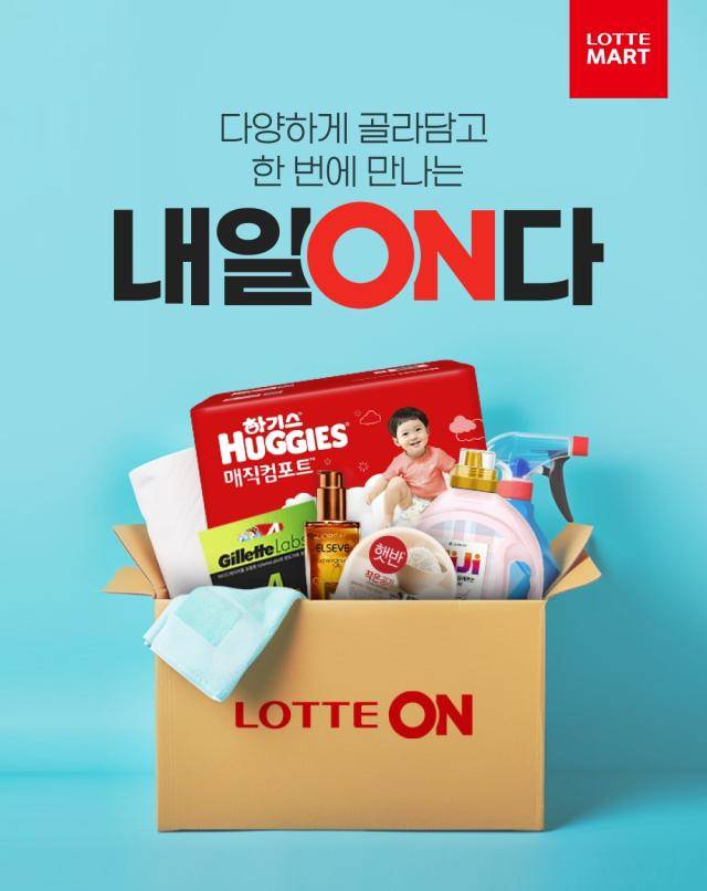사진롯데온