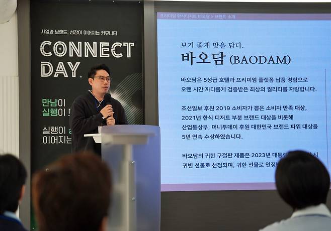 바오담 박성용 대표는 전통 한식 디저트를 어떻게 지금의 시장 언어로 다시 해석할 수 있는지를 풀어냈다. 바오담은 ‘보기 좋다’는 뜻의 순우리말 ‘바오’와 ‘담다’를 합친 이름이다. (사진=플랫폼SME연구센터)