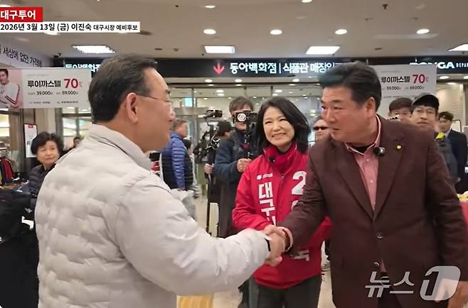 지난 13일 주호영 국민의힘 의원이 대구시장 출마에 따른 지지를 호소하던 중 이진숙 예비후보 지원에 나선 강성보수유튜버 고성국 씨와 우연히 만나자 악수를 나누고 있다. 주 의원과 이진숙 전 방통위원장 모두 22일 오후 컷오프 당해 경선기회조차 잡지 못했다. (유튜브 갈무리) ⓒ 뉴스1