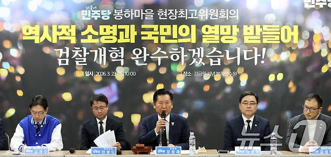 정청래 더불어민주당 대표가 23일 오전 경남 김해 진영읍 강금원 기념 봉하연수원에서 열린 봉하마을 현장 최고위원회의에서 발언을 하고 있다. 2026.3.23 ⓒ 뉴스1 윤일지 기자