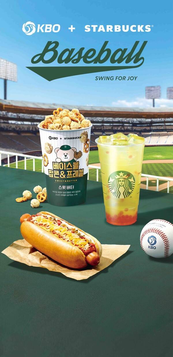 스타벅스 KBO 컬래버. /사진=KBO