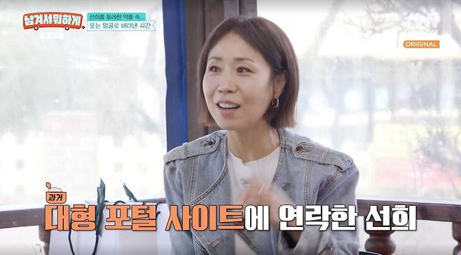 ⓒtvN STORY '남겨서 뭐하게'