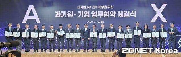 4대 과기원과 15개 기업이 업무협약을 체결한 뒤 기념촬영했다.(사진=지디넷코리아)