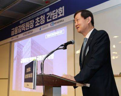 23일 오전 서울 중구 상의회관에서 열린 '금융감독원장 초청 간담회 겸 대한상의 금융산업위원회 제45차 전체회의'에서 이찬진 금감원장이 '금융환경 변화와 금융감독 방향'이란 주제로 강연을 하고 있다. 대한상의