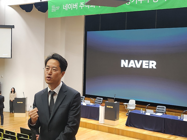 23일 사내이사에 선임된 김희철 네이버 최고재무책임자(CFO)가 기자들의 질의에 답하고 있는 모습. 서소정 기자.