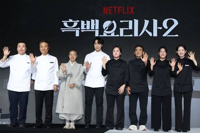 넷플릭스 '흑백요리사2' 기자간담회 현장. 연합뉴스