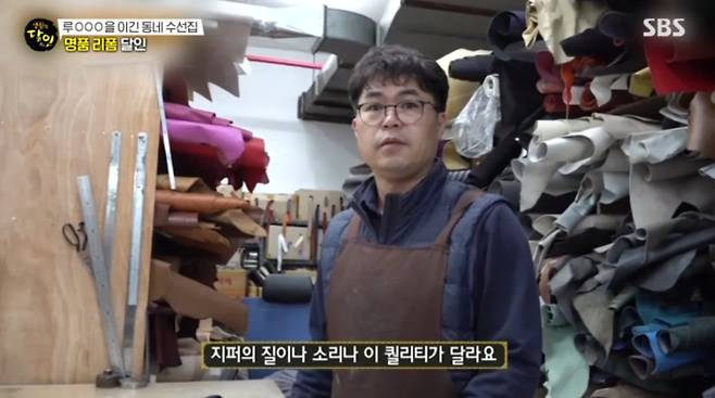 ‘생활의달인’&nbsp;