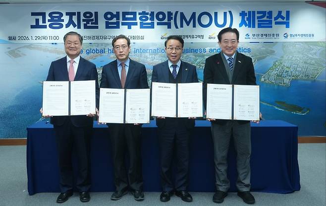 박성호(왼쪽 두 번째) 청장은 1월 29일 이수태(가장 왼쪽) 부산진해경제자유구역 입주기업협의회장, 송복철 부산경제진흥원장, 오재호 경남투자경제진흥원장(가장 오른쪽)과 투자 입주기업 구인난 해결을 위해 4자 간 고용지원 업무협약을 체결했다. 부산진해경제자유구역청 제공