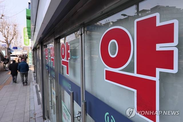 서울 종로구 한 약국의 모습. 연합뉴스