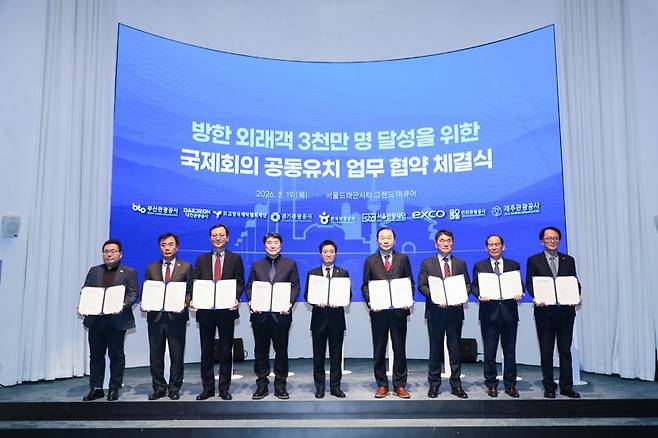 19일 서울 드래곤시티 그랜드 머큐어에서 제주관광공사와 한국관광공사가 중대형 국제회의 공동 유치를 위한 업무협약을 체결한 뒤 기념촬영을 하고 있다. 양 기관은 2032년까지 외국인 8000명을 포함한 총 1만명 규모 국제회의 수요 확보를 목표로 협력할 계획이다. /사진=제주관광공사 제공