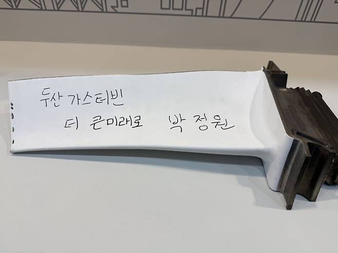 지난 18일 경남 창원 두산에너빌리티 터빈공장에서 발견한 두산그룹 박정원 회장의 친필. 사진=강구귀 기자