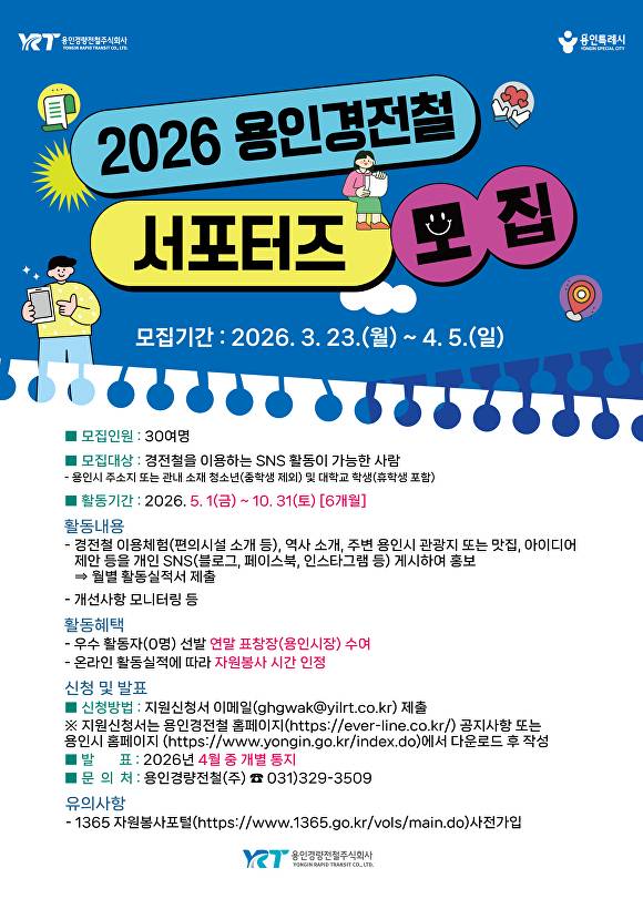 [사진=용인특례시]