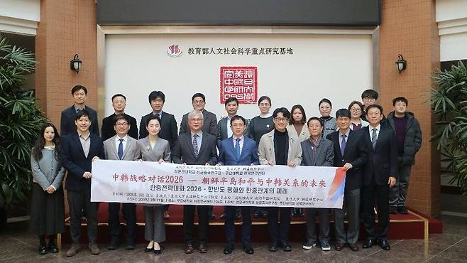 성균관대학교 성균중국연구원과 푸단대학교 국제문제연구원은 3월 21일 중국 상하이에서 ‘한중전략대화 2026’을 공동 개최했다. 성균관대 제공