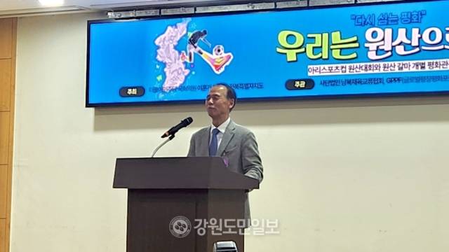 ▲ 더불어민주당 이훈기·박지원 국회의원은 23일 국회 의원회관에서 사단법인 남북체육교류협회, 글로벌평창평화포럼과 함께 ‘다시 심는 평화, 우리는 원산으로 간다’ 정책토론회를 개최했다. 이세훈 기자