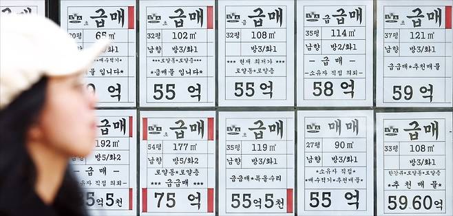 < 식어가는 강남 집값 > 12일 한국부동산원에 따르면 오는 5월 9일 양도소득세 중과 유예 종료를 앞두고 다주택자 매물이 늘어 서울 강남 3구(강남·서초·송파구)와 용산구 아파트값이 3주 연속 하락했다. 강남구의 한 공인중개사무소 안내판에 급매물 관련 정보가 빽빽하게 붙어 있다. /뉴스1