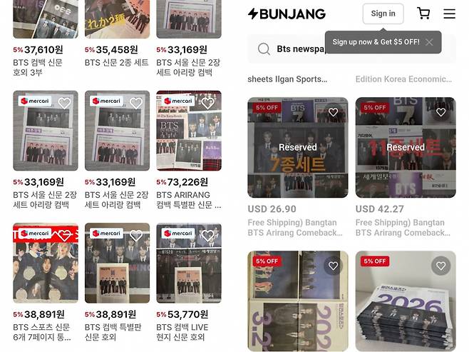 일간지가 낸 BTS 호외가 일본 중고거래 사이트 '메루카리'와 번개장터의 글로벌 사이트 '번장 글로벌'에서 거래되고 있다.  /사진=번개장터 갈무리