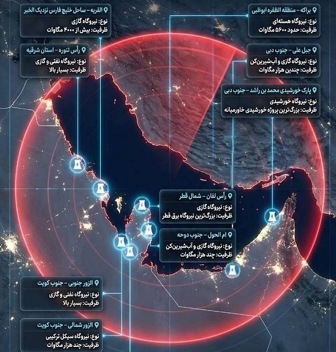 이란 매체 메흐르통신이 23일(현지시간) 텔레그램에 공개한 이미지. “전기에 작별을 고하라”라는 문구와 함께 중동 지역의 에너지 시설이 표시돼 있다. 이란인사이트 갈무리