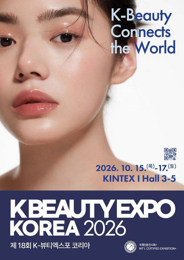 ‘2026 K-뷰티엑스포 코리아’ 홍보 포스터.