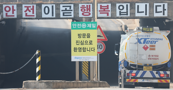 경기도 고양시 대한송유관공사 경인지사 저유소 입구에서 유조차가 이동하고 있다. [연합뉴스]