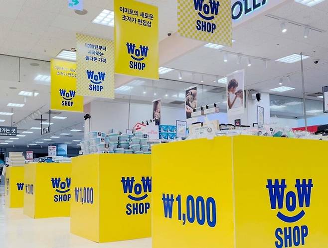 와우샵 매대 전경. [이마트]