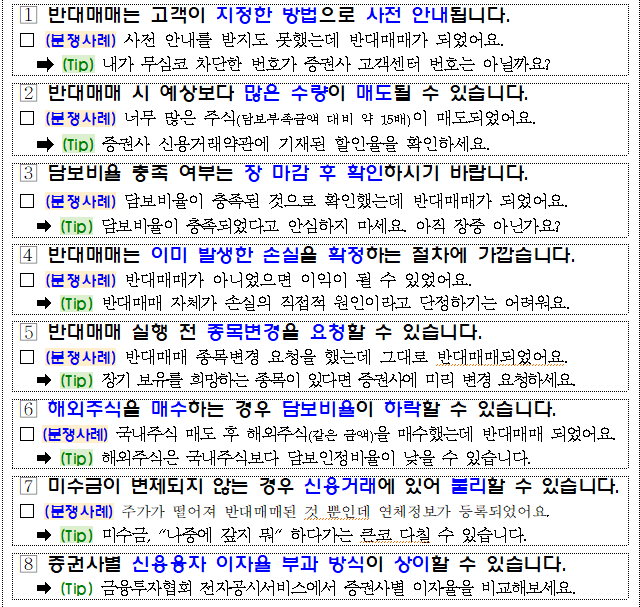 [자료=금융감독원]