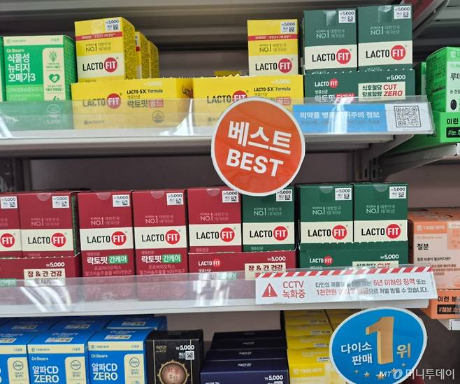 서울 강남구 다이소 강남역2호점. 5000원짜리 '락토핏 생유산균 골드', '락토핏 생유산균 당케어' 매대에 각각 '베스트', '다이소 판매 1위'라는 푯말이 걸려 있다./사진=유예림 기자