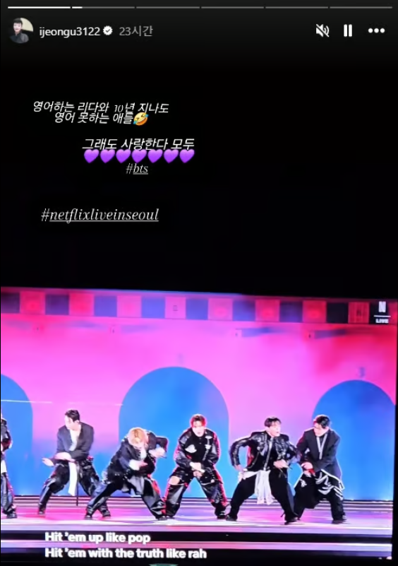 배우 전지현의 시어머니이자 패션 디자이너로 활동 중인 이정우가 그룹 방탄소년단(BTS)을 향한 남다른 팬심을 드러냈으나, 이를 두고 온라인상에서 엇갈린 반응이 나오고 있다./이정우 소셜미디어