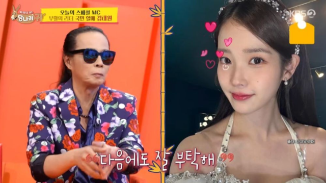 김태원은 과거 "아이유 덕분에 1분기에만 저작권료가 1억이나 들어왔다"고 고백해 놀라움을 자아냈다. / KBS 2TV 예능 ‘사장님 귀는 당나귀 귀’