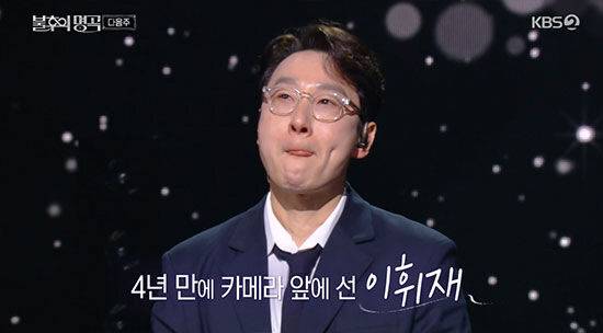 이휘재