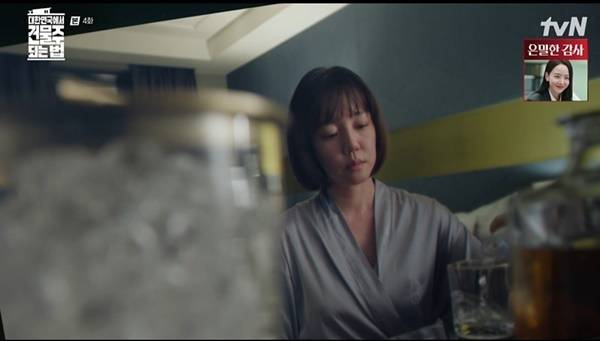 tvN 토일드라마 ‘대한민국에서 건물주 되는 법’