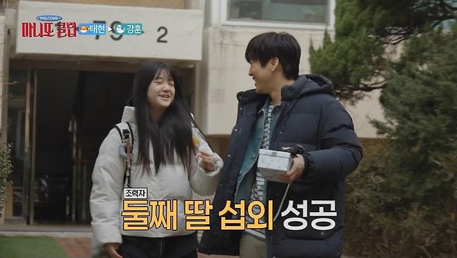 MBC ‘마니또 클럽’ 캡처