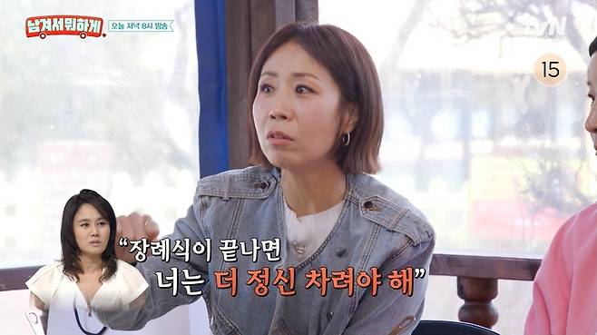 tvN STORY ‘남겨서 뭐하게’ 선공개 영상 캡처