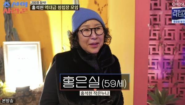 TV조선 ‘조선의 사랑꾼’