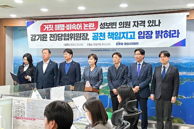 더불어민주당 창원시의원단 제공