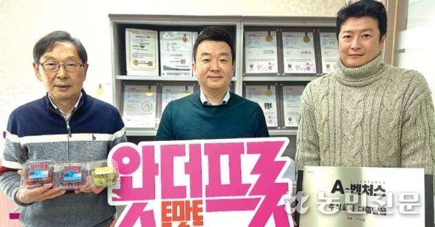 이상현 다름달음 대표(가운데) 등이 ‘왓더프룻’이 적힌 푯말과 ‘에이(A)-벤처스’ 인증패, 관련 상품화 제품을 들어 보이고 있다.