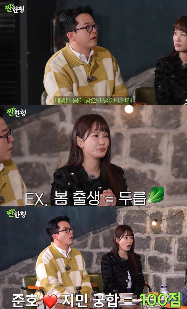 김준호 김지민 부부 / 사진=유튜브 채널 짠한형 신동엽 캡처