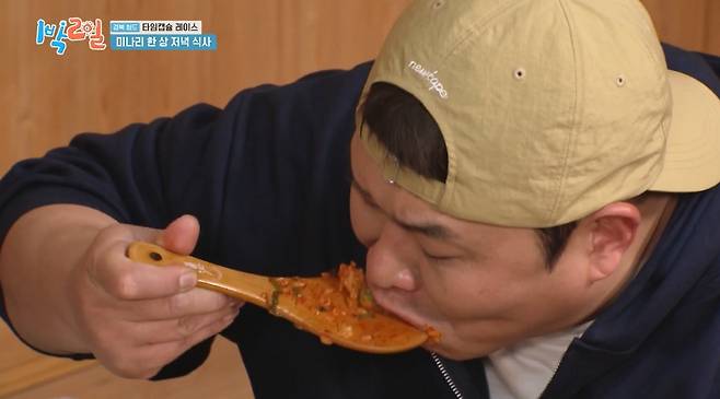 /사진='1박 2일' 방송 화면