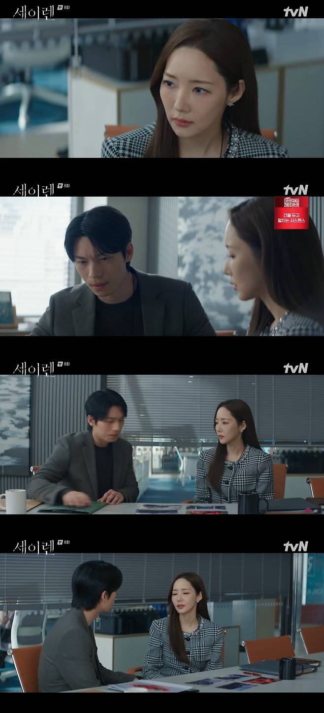 사진 = tvN '세이렌' 캡처